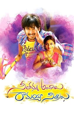 Seethamma Andalu Ramayya Sitralu