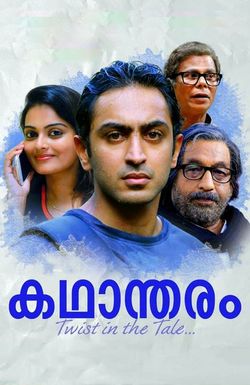 Kadhantharam