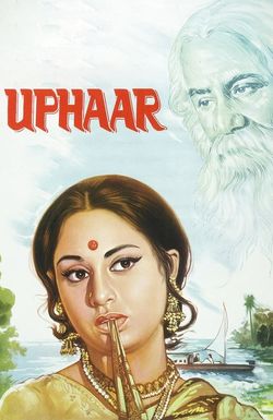 Uphaar