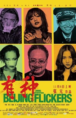 Beijing Flickers