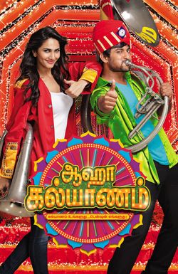 Aaha Kalyanam