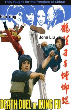 He xing dao shou tang lang tui
