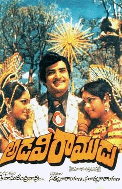 Adavi Ramudu