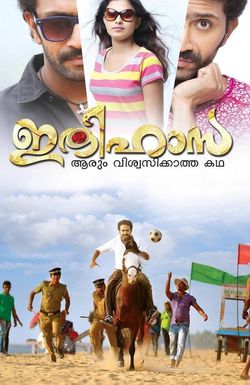 Ithihasa