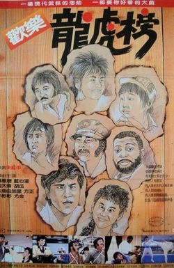 Huan le long hu bang