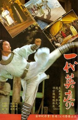 Ku yue liu xing zhan