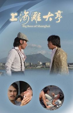 Shang Hai tan da heng