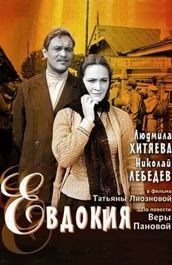 Evdokiya