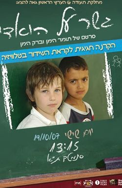 Bridge Over the Wadi