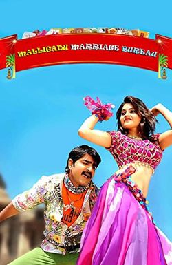 Malligadu Marriage Bureau