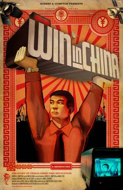 Win in China
