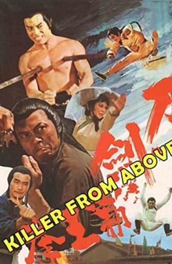 Dao jian ba wang quan