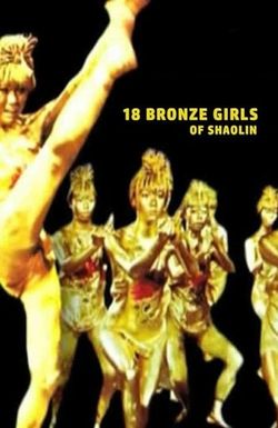 18 Bronze Girls of Shaolin