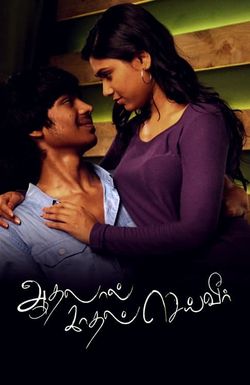 Aadhalal Kadhal Seiveer