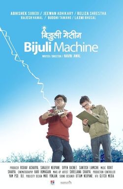 Bijuli Machine