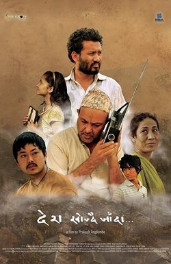 In Search of a Nation