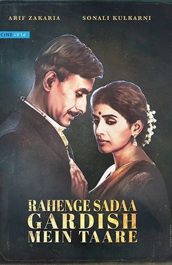 Rahenge Sadaa Gardish Mein Taare