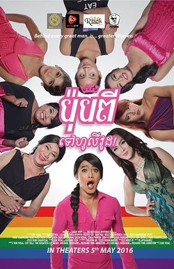 Poppy Goes to Hollywood