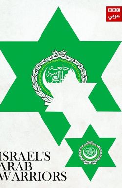 Israel's Arab Warriors