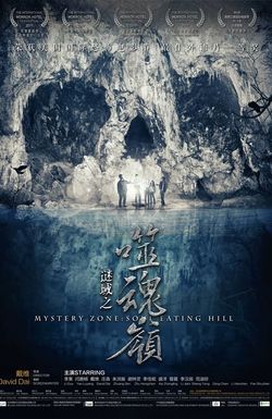 Mystery Zone: soul Eating Hill