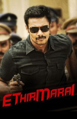 Ethirmarai