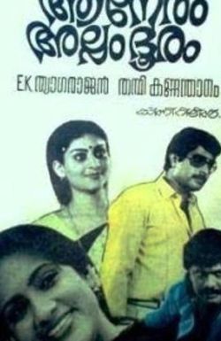 Aa Neram Alppa Dooram