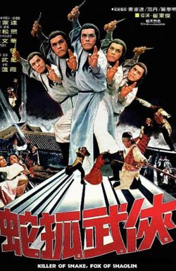 Ren gui she hu da jue dou