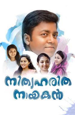 Nithyaharitha Nayakan