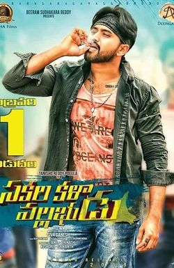 Sakala Kala Vallabhudu