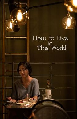 How to live in this world