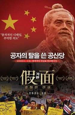 In the Name of Confucius