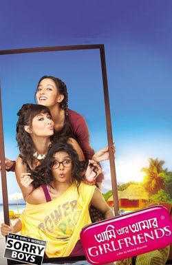 Me and My Girlfriends