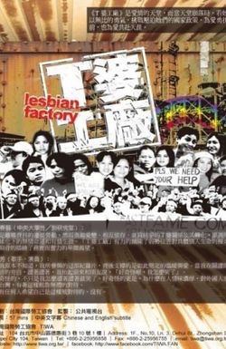 Lesbian Factory