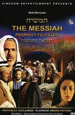 The Messiah: Prophecy Fulfilled