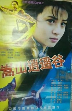 Xiao Yao Valley in the Song Mountains