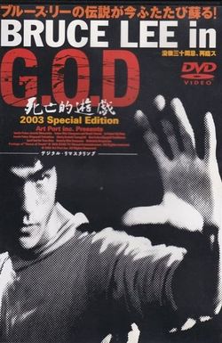 Bruce Lee in G.O.D.: Shibôteki yûgi
