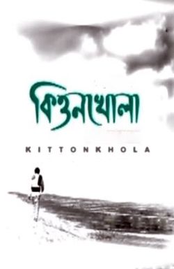 Kittonkhola