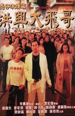 The Legendary 'Tai Fei'