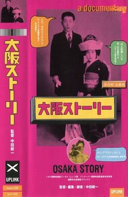 Osaka Story: A Documentary