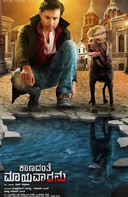 Kaanadante Maayavadanu