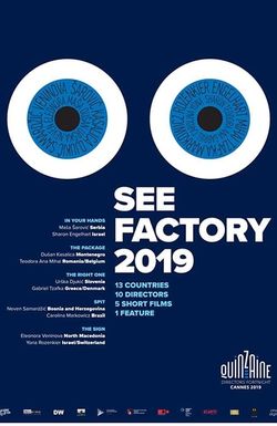 SEE Factory Sarajevo mon amour