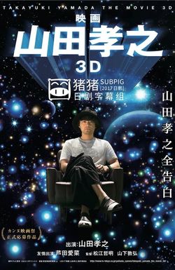 Takayuki Yamada in 3D