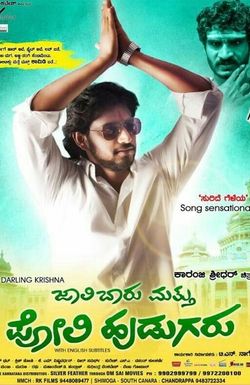 Jaali Baaru Mattu Poli Hudugaru