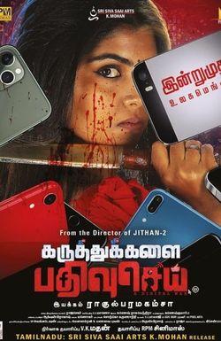 Karuthukalai Pathivu Sei