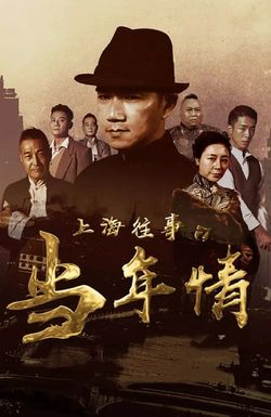 The Old Days of Shanghai