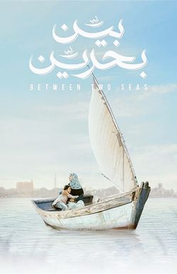 Between Two Seas