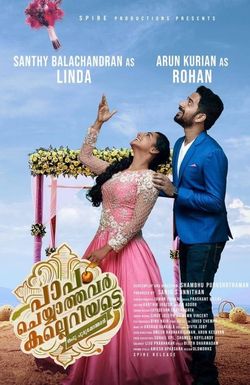 Paapam Cheyyathavar Kalleriyatte