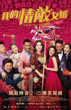 Ngo dik ching dik nui sai