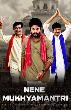 Nene mukyamantri