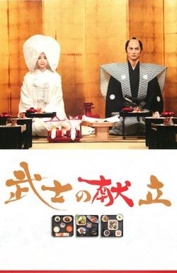 A Tale of Samurai Cooking: A True Love Story